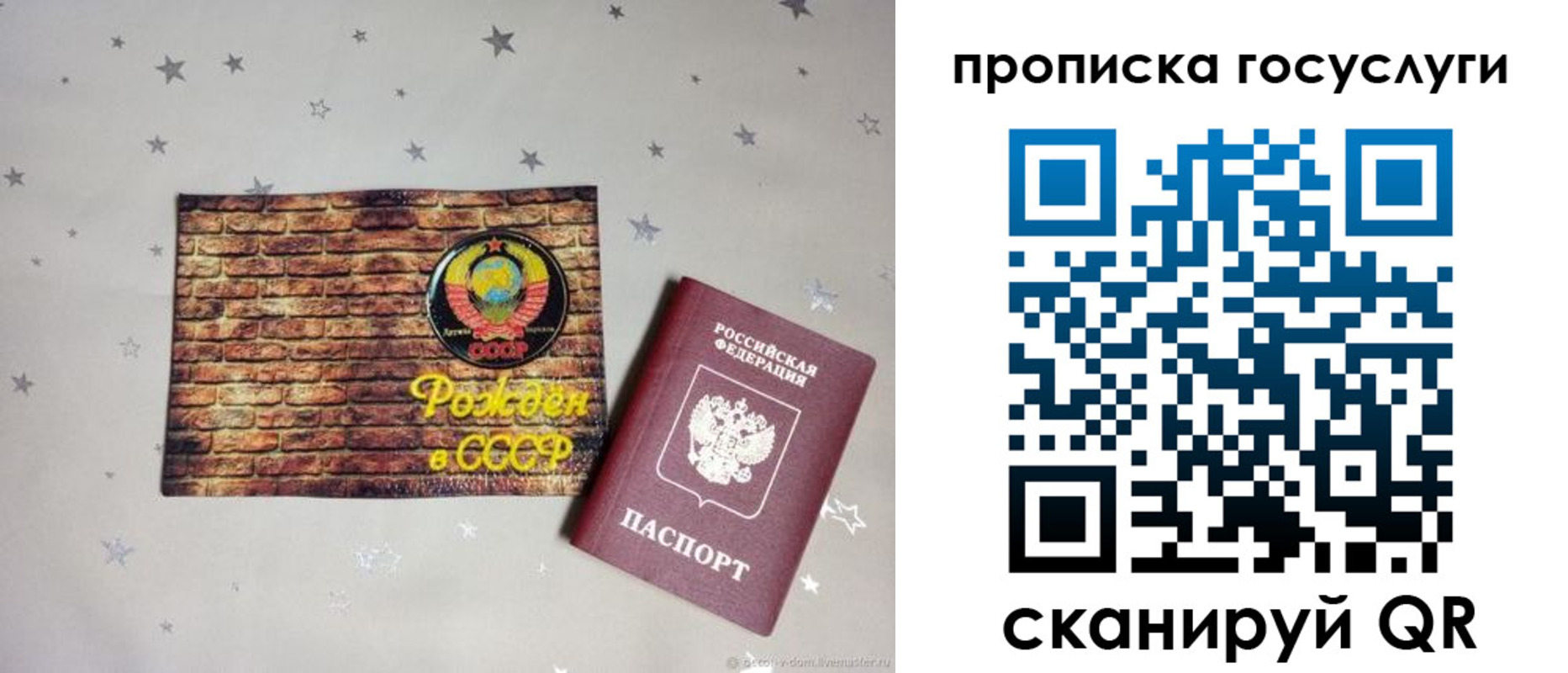 прописка регистрация в Дзержинске