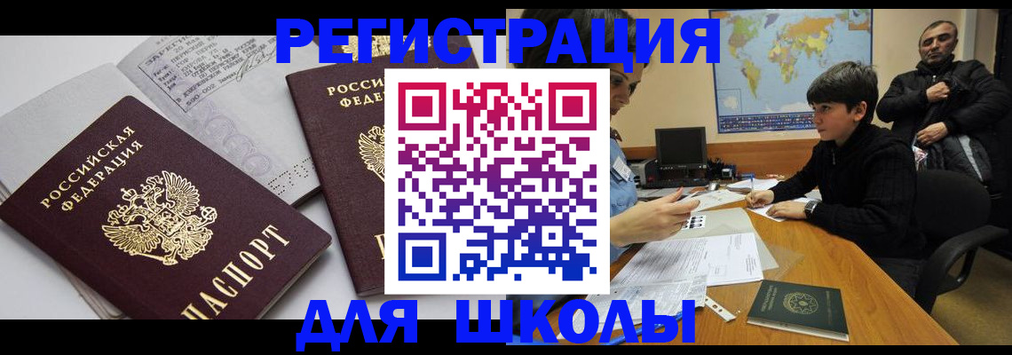 прописка в квартире в Дзержинске