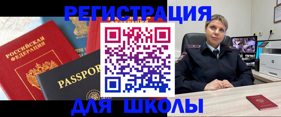 временная прописка в Дзержинске